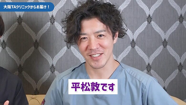 大阪院の平松院長