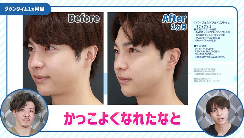 明らかにかっこよくなったと実感する森先生