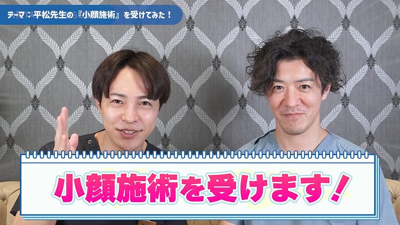 実際に小顔施術を受けると語る森先生