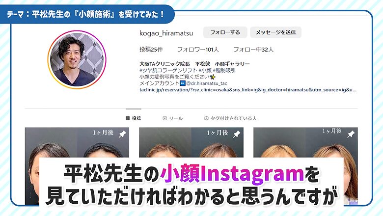 幅広い年代の患者様が綺麗に仕上がっていると語る様子