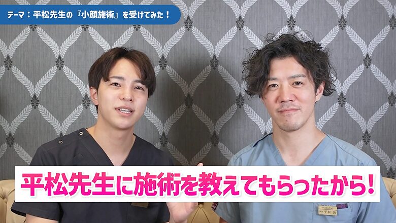 平松先生の手技を取り入れていると説明する場面