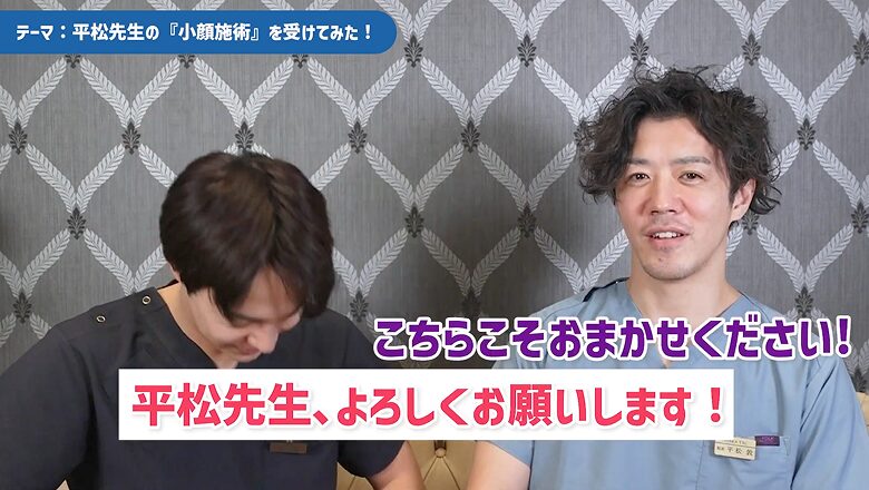 施術をお願いする様子