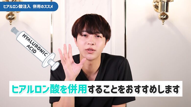 ヒアルロン酸の併用