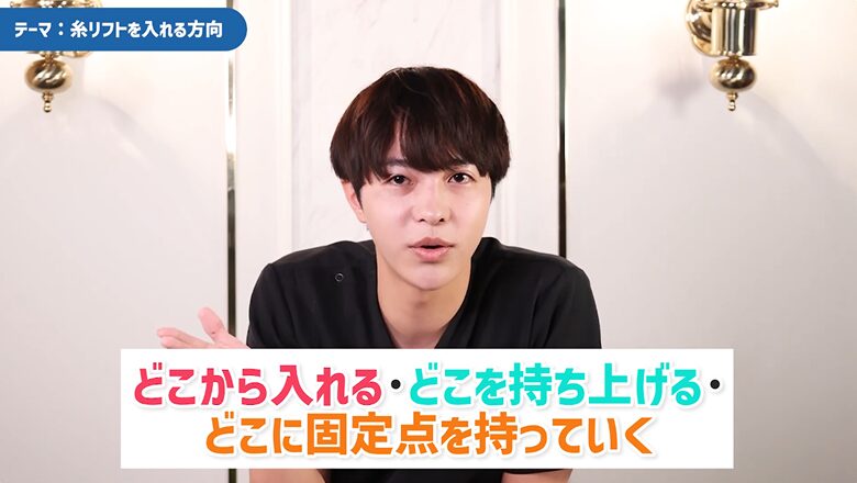 糸リフトの医師の考え