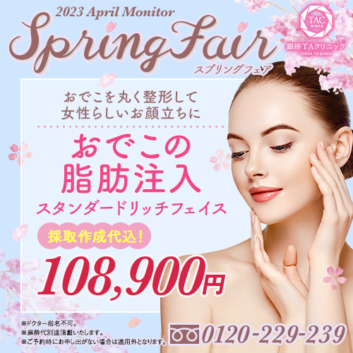 オルチャンデコ形成（おでこを丸く・コメカミ出し）,顔の脂肪注入(コンデンスリッチフェイス)