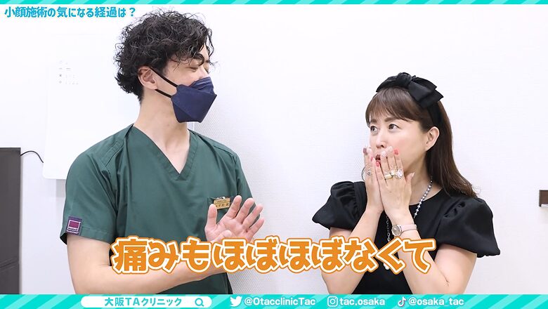 施術後の経過について痛みもほぼないと話す女性