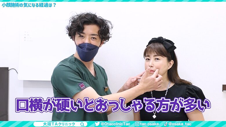 平松医師が女性の口横の硬さを確認している様子