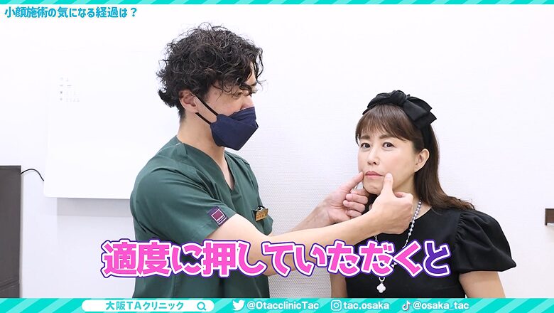 口横の硬くなった部分へのマッサージ方法