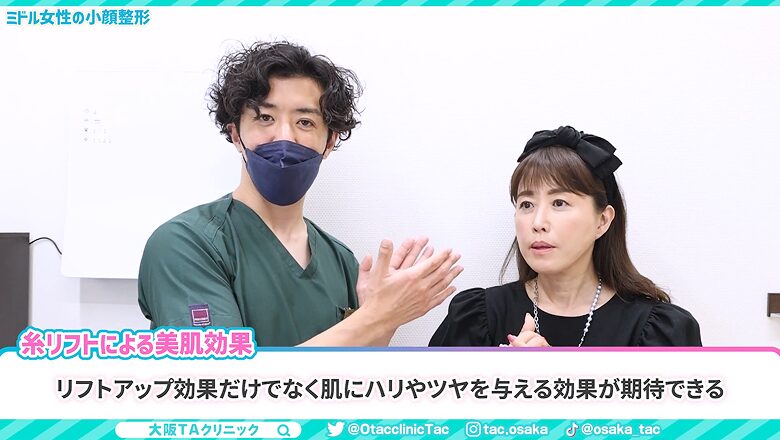 糸リフトが肌にハリやツヤを与える効果もあることを説明