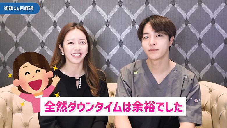 「ダウンタイムは余裕でした」と笑顔で語るRICOさん