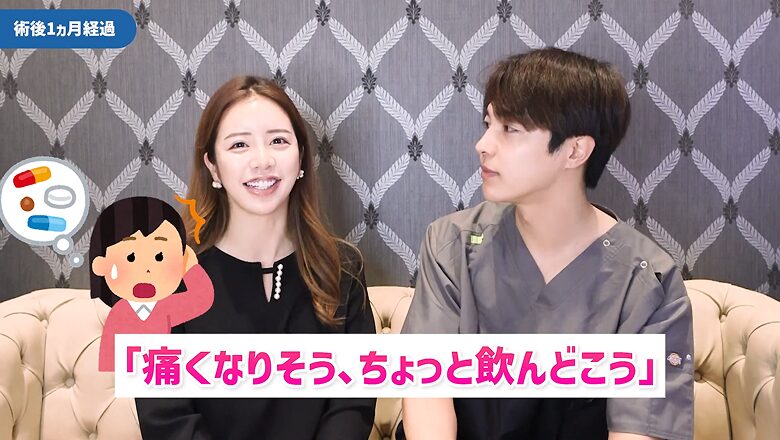 事前に痛み止めを服用したエピソード