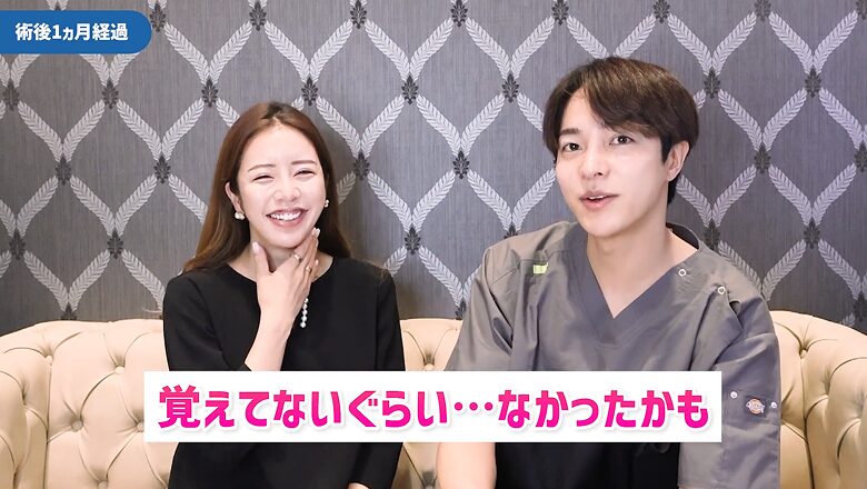 内出血はなかったというダウンタイム中の感想