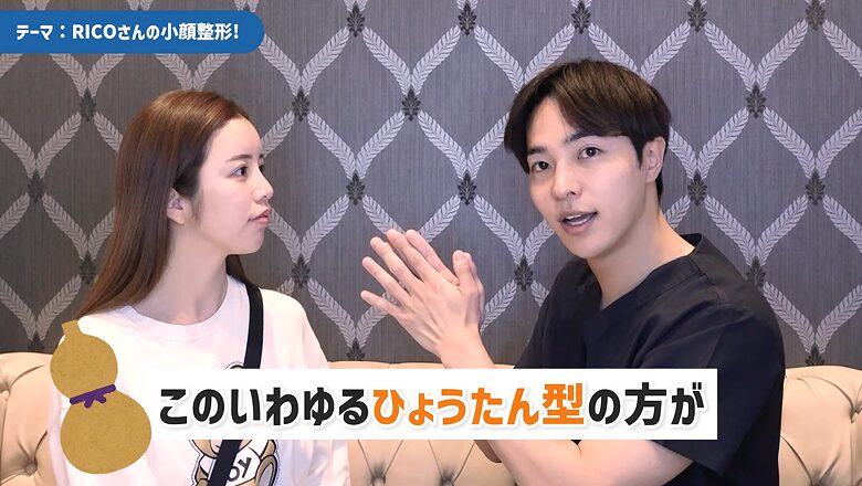 ひょうたん型の輪郭を解消