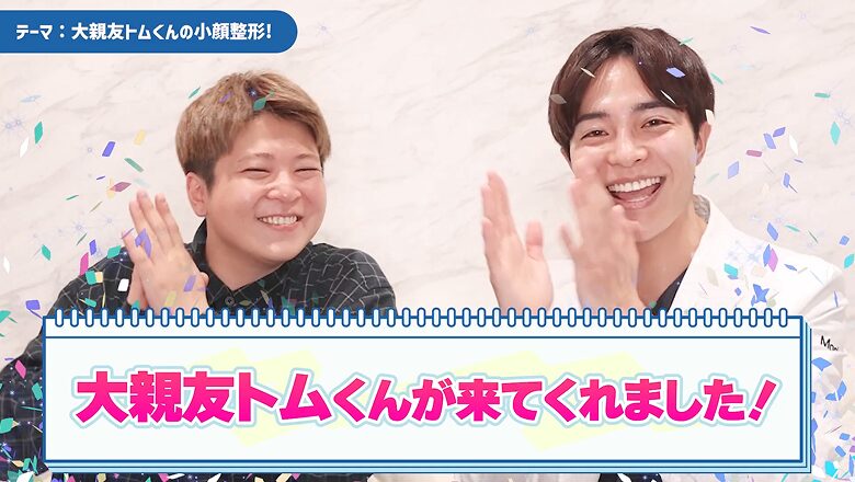 大親友トムくんを紹介