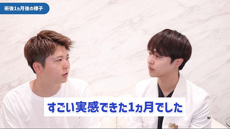 小顔効果をすごい実感できたと語る術後検診