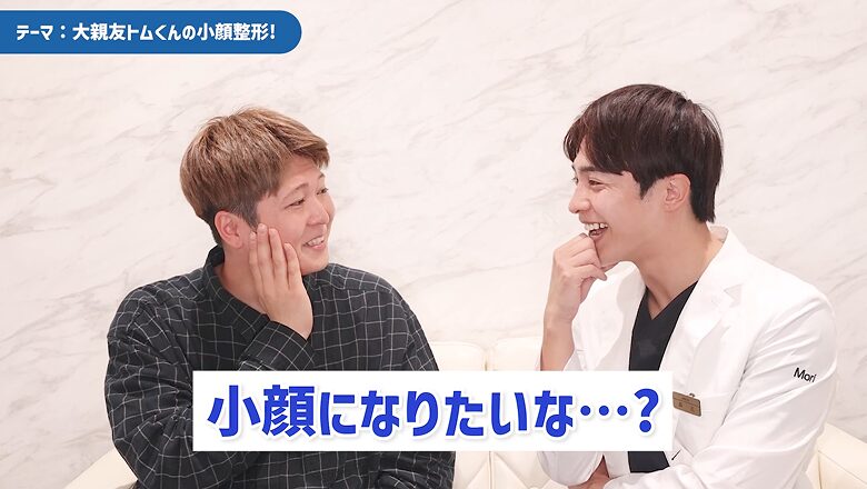 小顔になりたいなと悩みを相談するトムくん