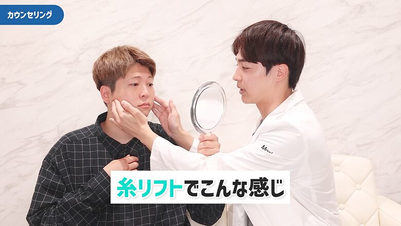 糸リフトによる引き上げシミュレーションを説明
