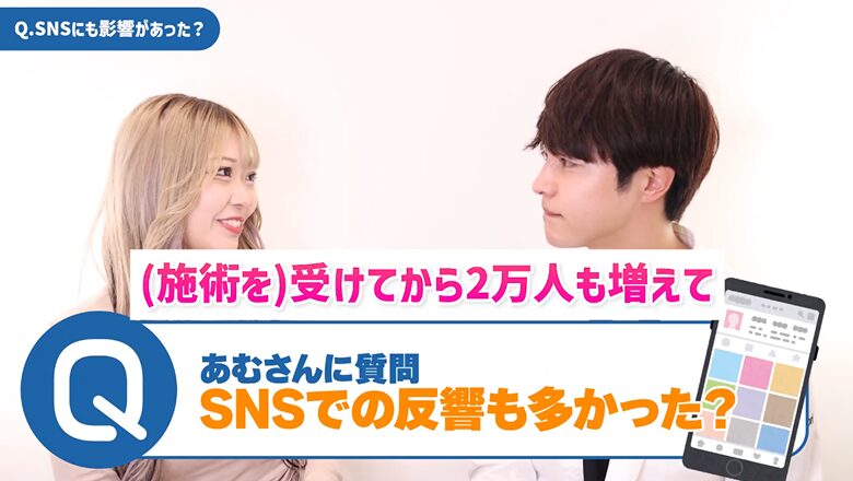 フォロワー増加