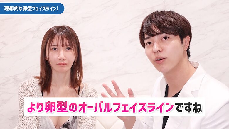 天川そらさんがより卵型のオーバルフェイスラインになったと説明する医師