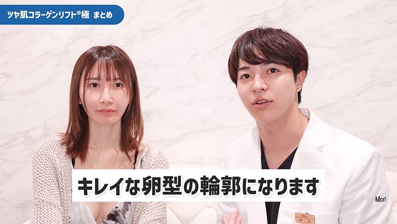 「キレイな卵型の輪郭になります」と説明する医師