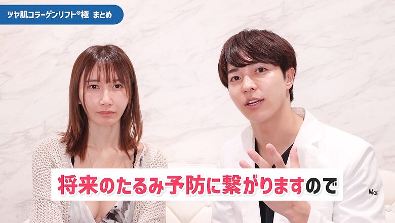 「将来のたるみ予防に繋がります」と説明する医師と天川そらさん