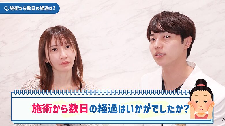 施術から数日の経過を天川そらさんに質問するシーン