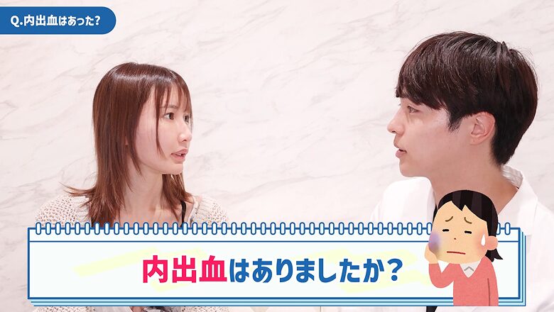 内出血の有無を天川そらさんに質問するシーン