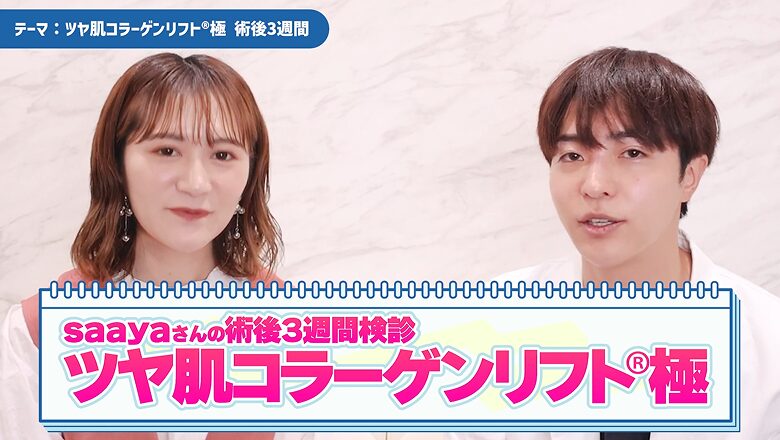 さあやさんが来院