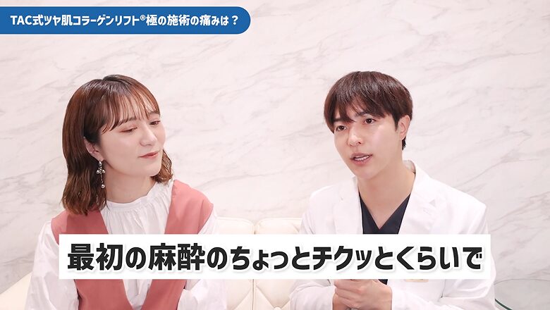 最初の麻酔の痛みについて解説