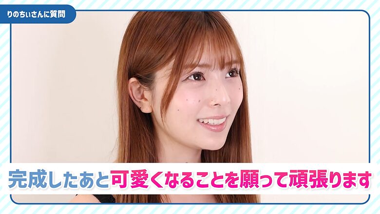 施術後の変化を楽しみに頑張ると意気込みを語るりのちぃ