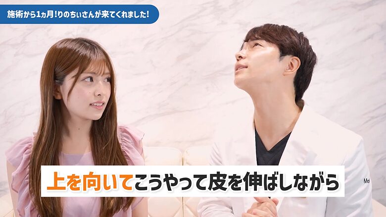 術後のアフターケアとして皮を伸ばすマッサージ