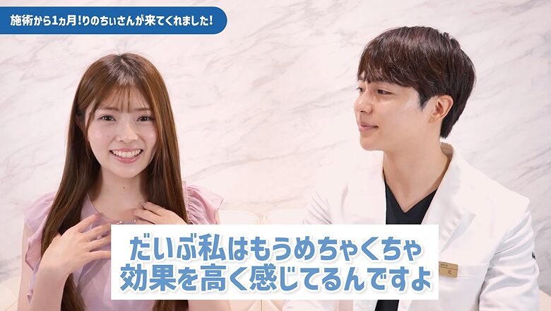 小顔整形の高い効果を実感していると話すりのちぃ