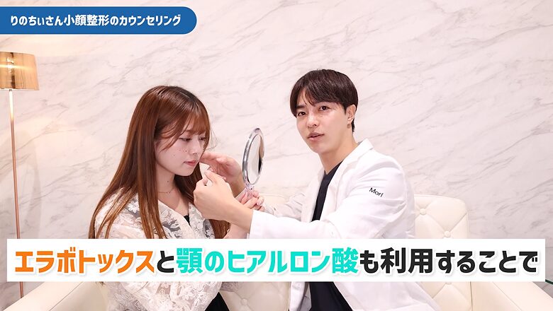 エラボトックスと顎のヒアルロン酸併用