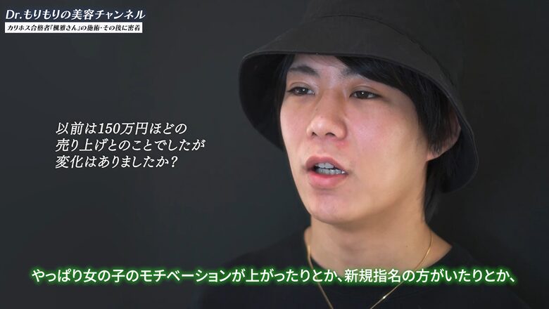 整形が新規指名の獲得や接客の質の向上に繋がったと話す楓雅さん