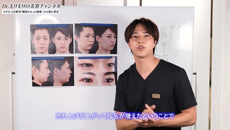 楓雅さんの売上と指名数がアップした顔の変化を解説