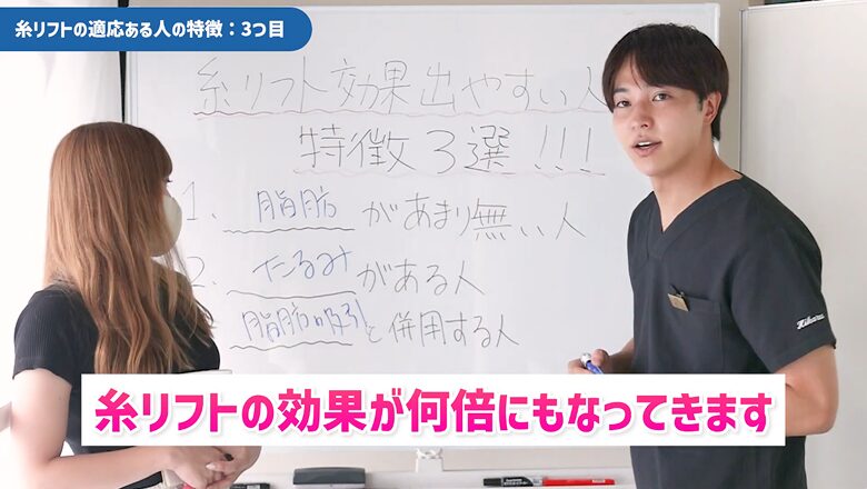 脂肪除去との併用で糸リフトの効果が何倍にもなる説明