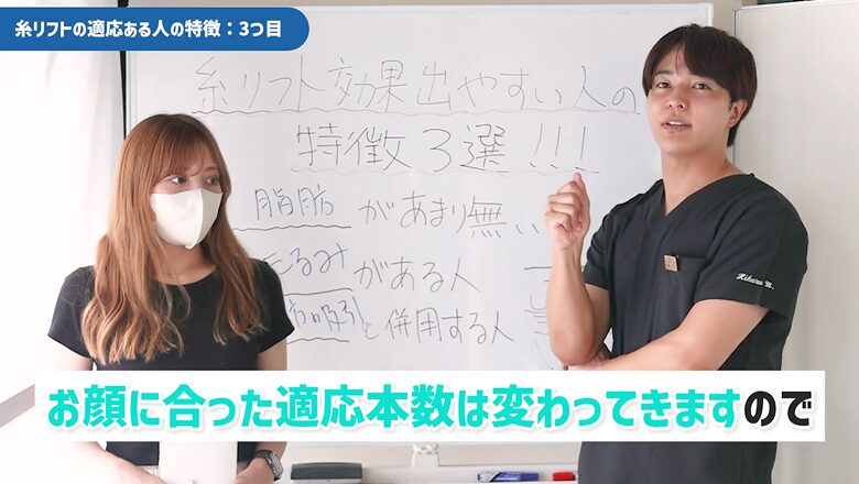 お顔の状態に合わせて糸リフトの挿入本数を決定