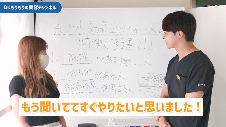 糸リフトの解説を聞いて施術に意欲的な女性