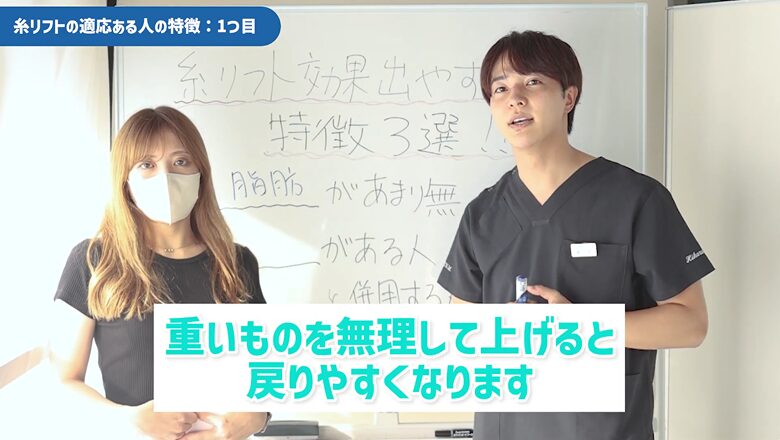 顔の脂肪の重さで糸リフトが戻りやすくなる