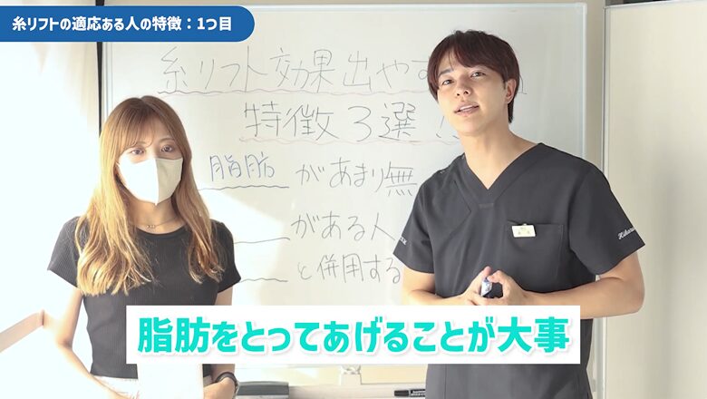 糸リフトの効果を高めるために脂肪除去が重要