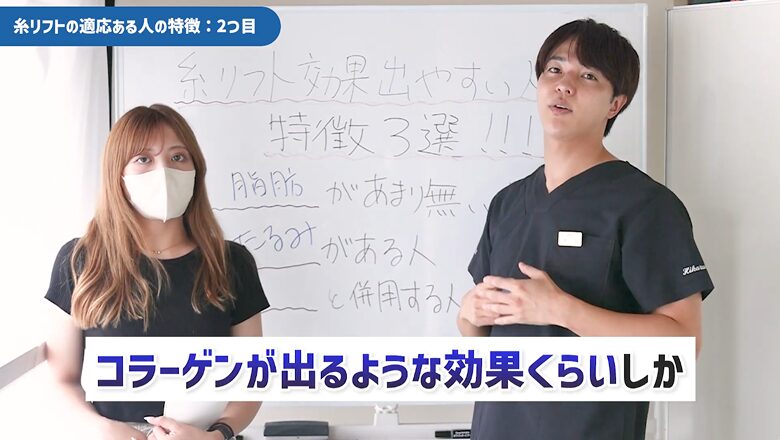 糸リフトによるコラーゲン生成