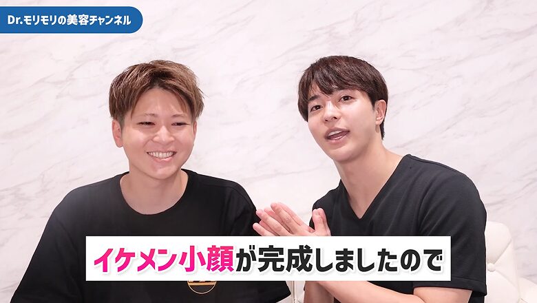 イケメン小顔が完成したと笑顔で締めくくる二人