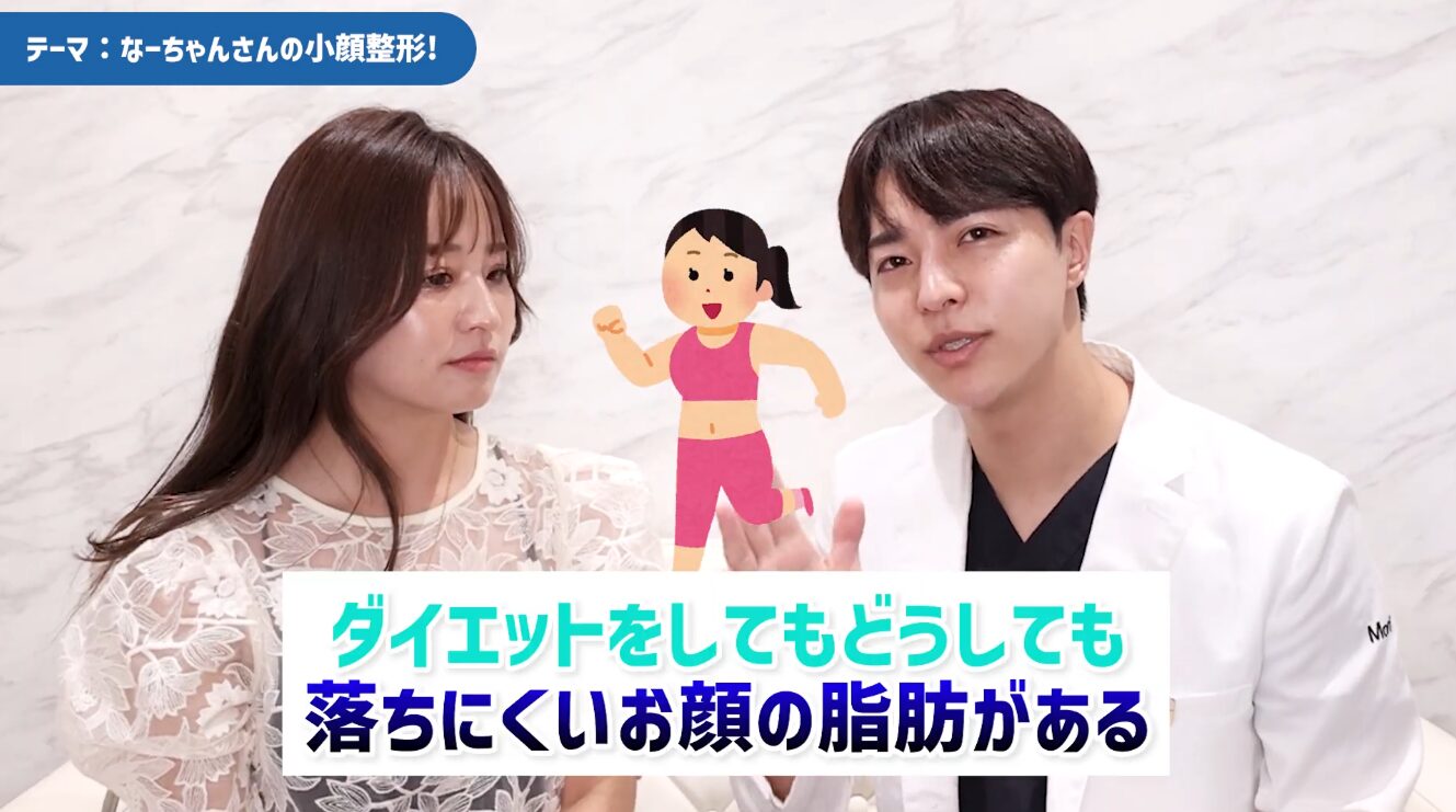 ダイエットでも落ちにくい顔の脂肪について解説