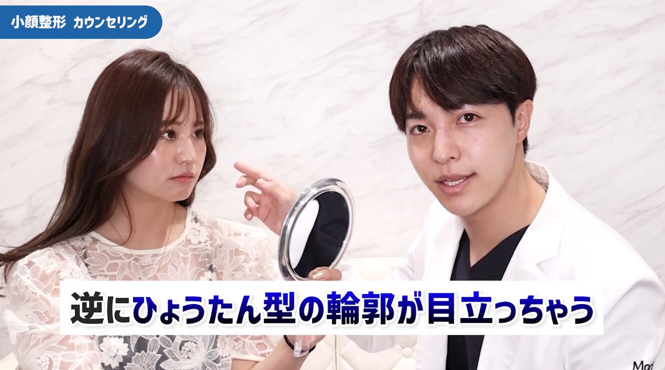 輪郭がひょうたん型に目立つ理由を解説