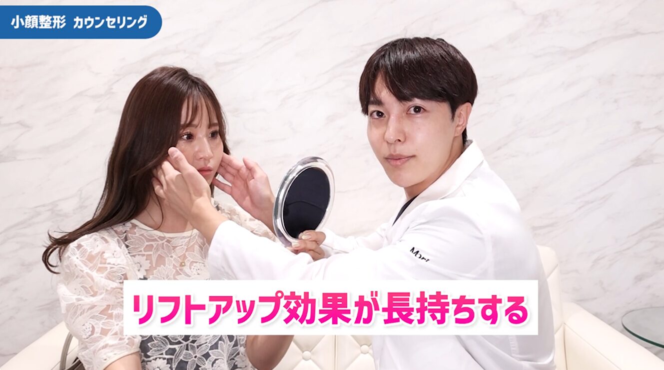 リフトアップ効果の持続性について