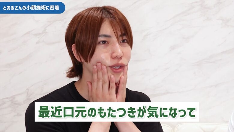 口元のもたつきが気になると悩みを相談する様子