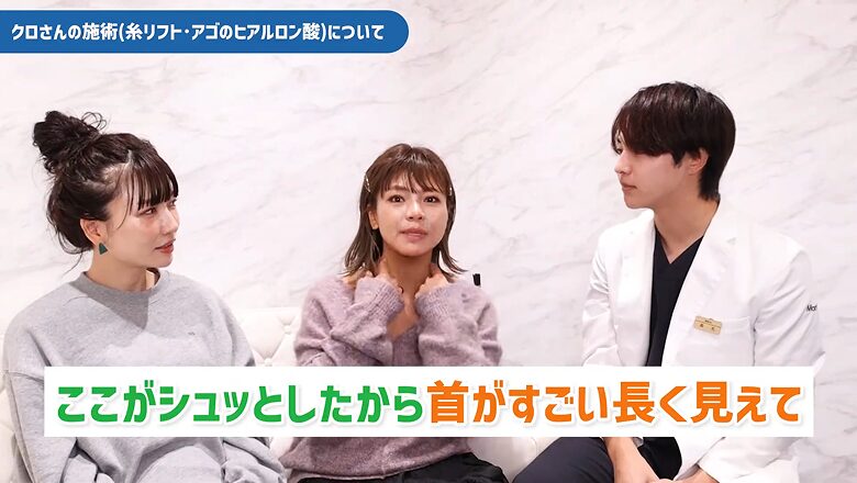 フェイスラインが整い首が長く見える効果を実感する様子