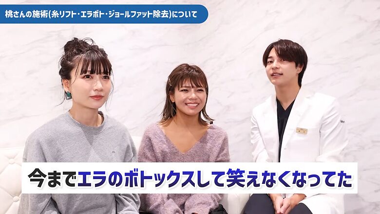 過去にエラボトックスで笑えなくなった失敗談