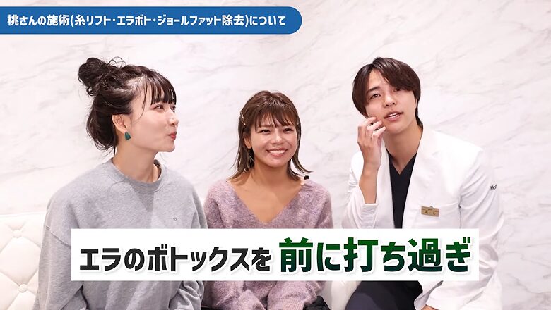 エラのボトックスを前に打つとリスクがある