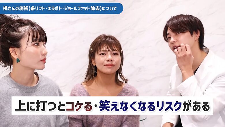 ボトックスを上に打つとコケやリスクがある